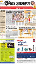 Jamshedpur Hindi ePaper, Jamshedpur Hindi Newspaper - InextLive