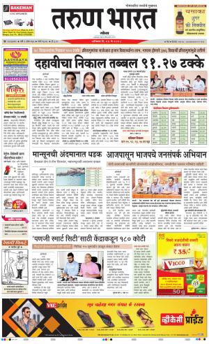 goa tarun bharat daily page