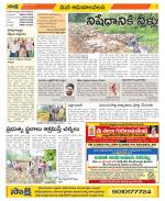 Srikakulam Constituencies