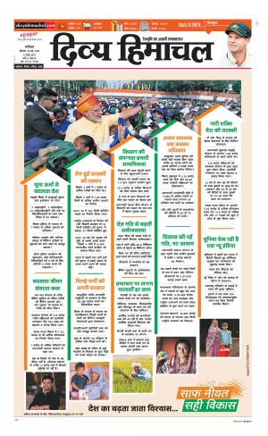 Divya Himachal Dharamsala