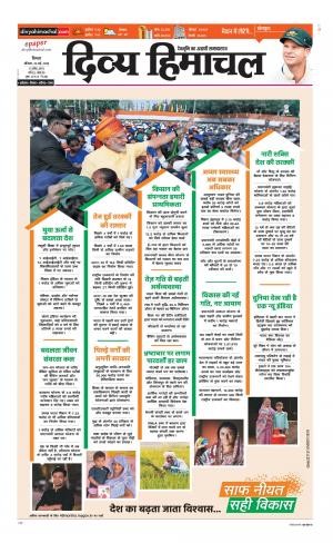 Divya Himachal Shimla