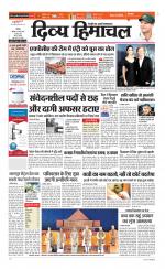 Divya Himachal Chandigarh+Mera Shimla +Aastha