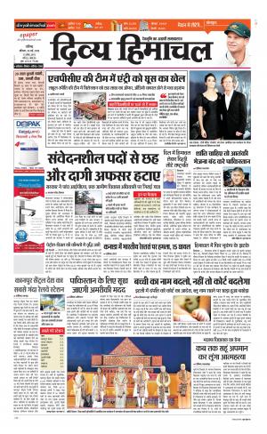 Divya Himachal Chandigarh