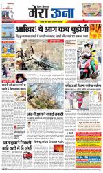 Divya Himachal Dharamsala +Mera Una +Aastha