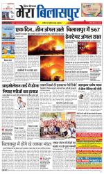 Divya Himachal Dharamsala+Mera Bilaspur +Aastha