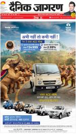 Lucknow Hindi ePaper, Lucknow Hindi Newspaper - InextLive