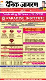 Patna Hindi ePaper, Patna Hindi Newspaper - InextLive