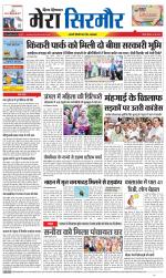 Divya Himachal Shimla+Mera Sirmour +Aastha 