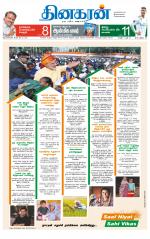 Nagarcoil Supplement