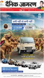 Dehradun Hindi ePaper, Dehradun Hindi Newspaper - InextLive