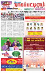 Nagai-Trichy Supplement