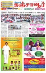 Thanjavur-Trichy Supplement