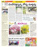 West Godavari Constituencies