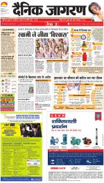 Ranchi Hindi ePaper, Ranchi Hindi Newspaper - InextLive