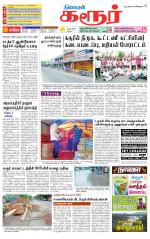 Karur-Trichy Supplement