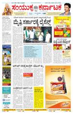 Namma Bengaluru, ಬೆಂಗಳೂರು