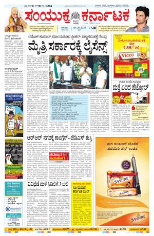 May, 26, 2018, Bangalore