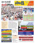 West Godavari District