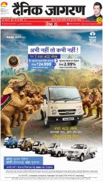 Meerut Hindi ePaper, Meerut Hindi Newspaper - InextLive