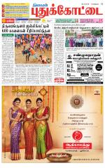Pudukkottai-Trichy Supplement