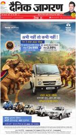 Varanasi Hindi ePaper, Varanasi Hindi Newspaper - InextLive