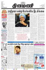 Dinamani - Villupuram