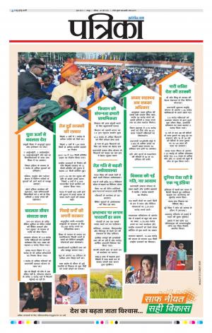 Bhilai Patrika News