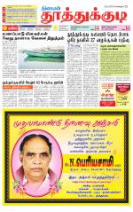 Tuticorin-Tirunelveli Supplement
