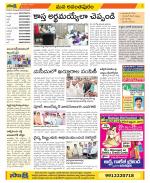 Anantapur Constituencies