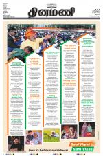 Dinamani - Dharmapuri