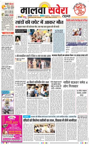 Malwa