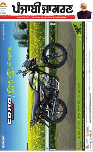 Chandigarh : Punjabi jagran News : 26th May 2018