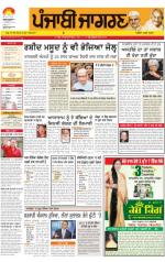 Kapurthala : Punjabi jagran News : 2nd october 2013