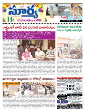 Saturday 26 May,2018