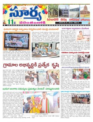 Saturday 26 May,2018