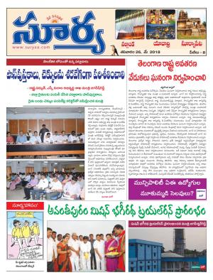 Saturday 26 May,2018