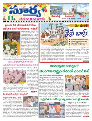 Saturday 26 May,2018