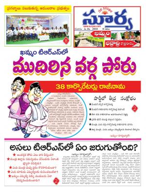 Saturday 26 May,2018