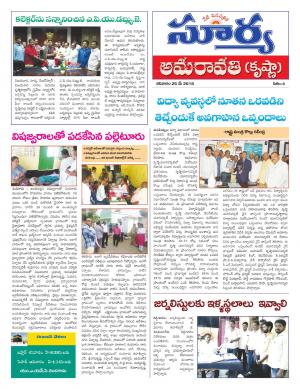 Saturday 26 May,2018