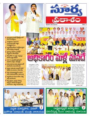 Saturday 26 May,2018