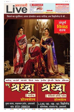 26 May Amravati Live 