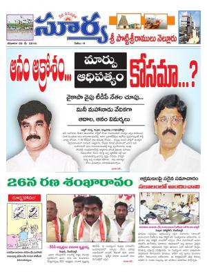 Saturday 26 May,2018