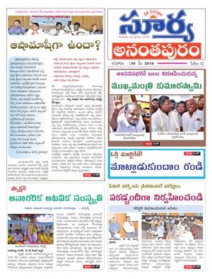 Saturday 26 May,2018