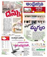 BHADRADRI KOTHAGUDEM