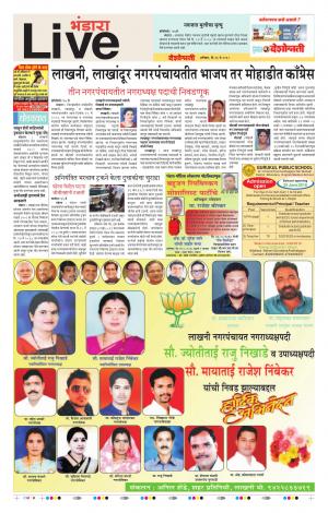 26 May Bhandara Live 