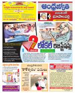 Jayashankar Bhupalpally