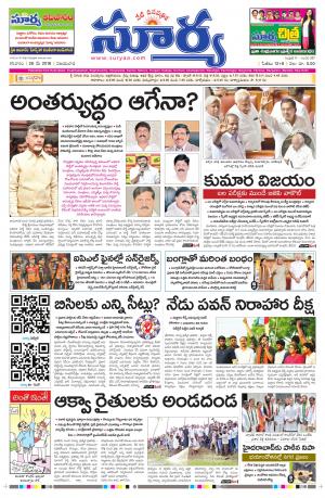 Saturday 26 May,2018