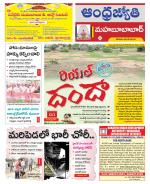 Mahabubabad District