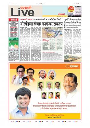 26 May Parbhani Live 