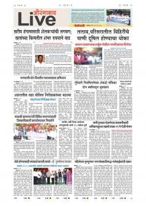 26 May Aurangabad Live 